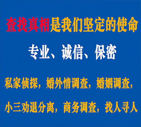 关于江都慧探调查事务所